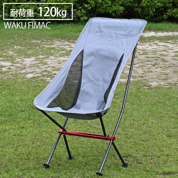wakufimac アウトドア キャンプ チェア チェアー ハイバック ソロ キャンプ 軽量 コンパクト 軽い 折りたたみ 用品 道具 人気 おすすめ ランキング 料理 一式 :10004207:トップセンス - 通販 - Yahoo!ショッピング wakufimac アウトドア キャンプ チェア チェアー ハイバック ソロ キャンプ 軽量 コンパクト 軽い 折りたたみ 用品 道具 人気 おすすめ ランキング 料理 一式 :10004207:トップセンス - 通販 - Yahoo!ショッピング