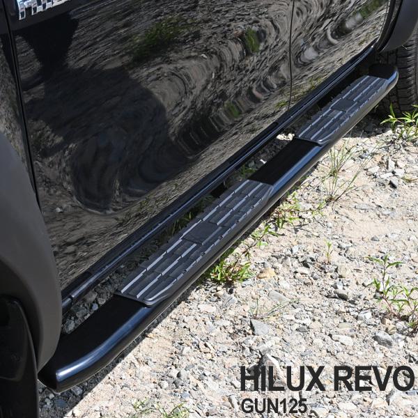 ハイラックスレボ サイドステップ ランニングボード 4.25インチ GUN125