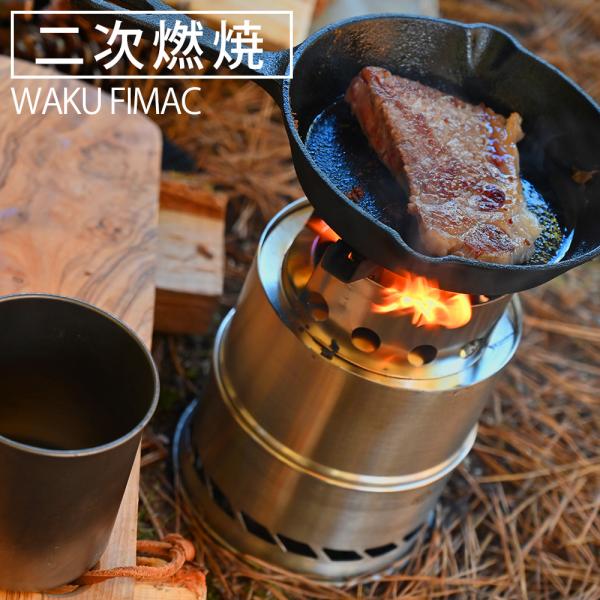 【配送について】本州/四国/九州_送料無料北海道_600円沖縄_1540円※離島を除く【商品説明】持ち運びに便利なソロ用 ストーブ二次燃焼効果が高い為、通常燃焼時に起こりがちな白煙なども燃やし切り、煙が出にくく、火力も強い構造となっています...