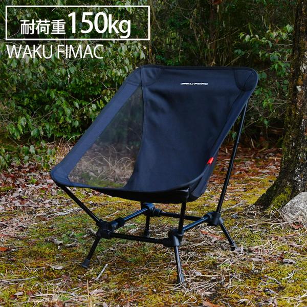 waku fimac リクライニングチェア 2脚セット 黒 waku fimac リクライニングチェア 2脚セット 黒