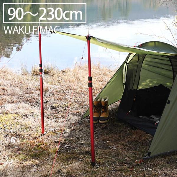 wakufimac タープ テント ポール 伸縮 2本セット アルミ 90cm〜230cm 調整 ワンポール 1人用 2人用 3人用 ヘキサ レクタ サブポール タープポール ランキング :10004375:トップセンス - 通販 - Yahoo!ショッピング wakufimac タープ テント ポール 伸縮 2本セット アルミ 90cm〜230cm 調整 ワンポール 1人用 2人用 3人用 ヘキサ レクタ サブポール タープポール ランキング :10004375:トップセンス - 通販 - Yahoo!ショッピング