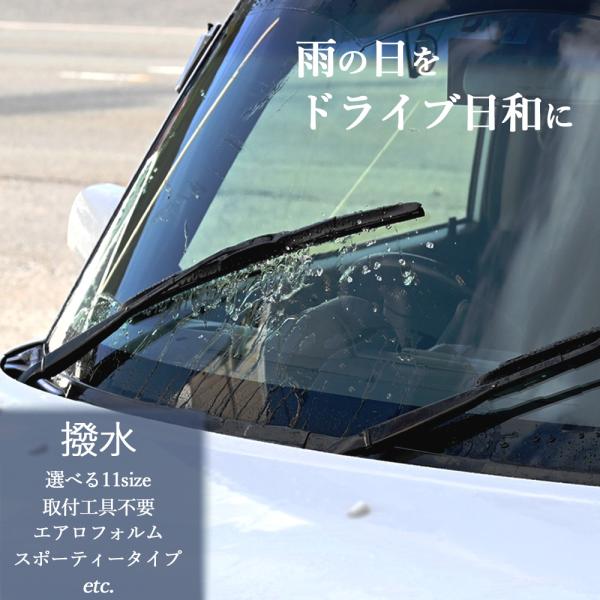 エアロワイパー ワイパーブレード エアロデザインワイパー エアロワイパーブレード 350mm 400mm 425mm 450mm 475mm 500mm 525mm 550mm 600mm 650mm 700mm トップセンス 通販 Paypayモール