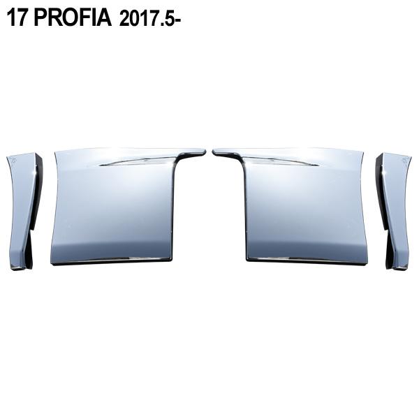 日野 17プロフィア 平成29年5月〜 メッキ アッパー ステップ