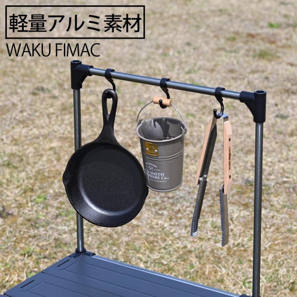 【配送について】本州/四国/九州_送料無料北海道_送料600円沖縄_1540円※離島を除く【商品説明】現在販売中のアルミテーブルの追加オプションになります。ハンガー部分をテーブルに差し込むだけで使用可能です。【仕様(スペック)】材質：アルミ...