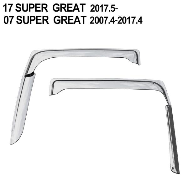 スーパーグレート メッキ ドアバイザー 4点セット 左右 17スーパー