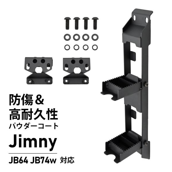 ジムニー JB64 ジムニーシエラ JB74 パーツ 新型 リアラダー 外装 カスタム ドレスアップ カー用品 車 DIY JB64 JB74W 折りたたみ 新型リアラダー