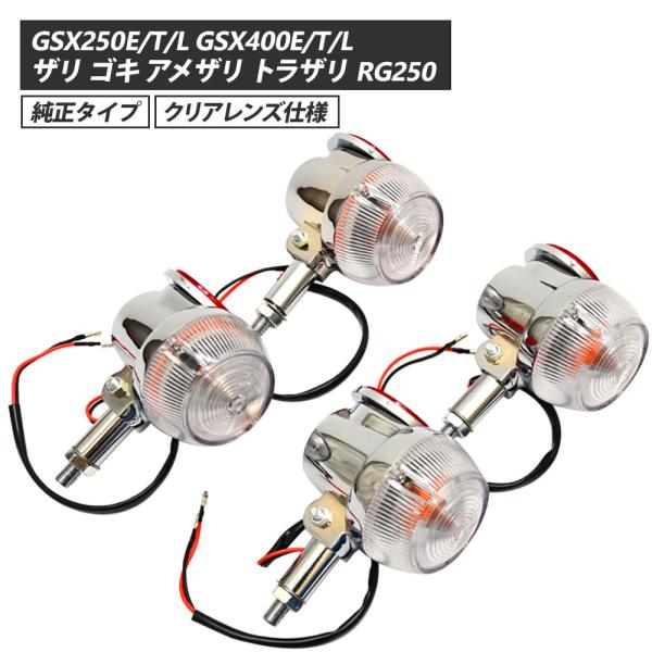 WAKU FIMAC GSX250E / T L GSX400E ザリ ゴキ アメザリ トラザリ WAKU FIMAC GSX250E / T L GSX400E ザリ ゴキ アメザリ トラザリ