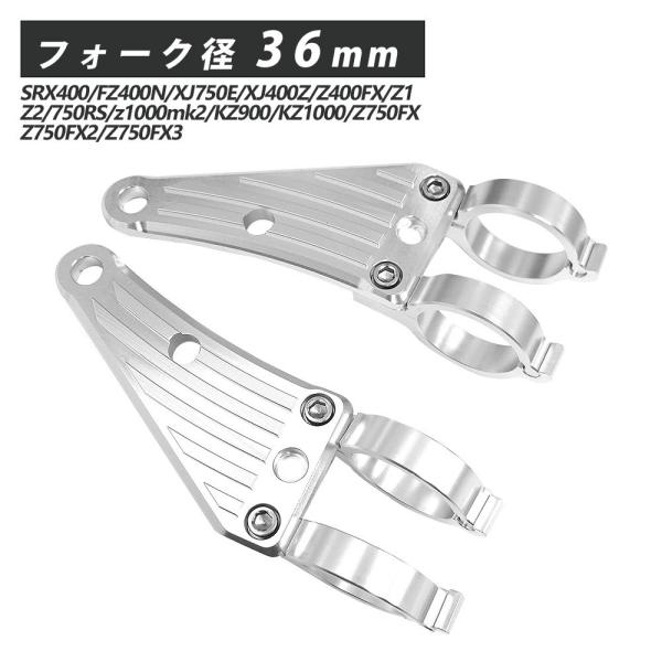 36mm ヘッドライトステー CNC アルミ削り出し ヘッドライト 36mm ヘッドライトステー CNC アルミ削り出し ヘッドライト