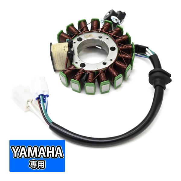 マジェスティ125 ジェネレーター ステーターコイル ステーター コイル