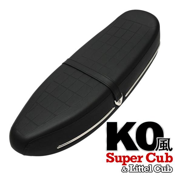 スーパーカブ 50 90 110 70 リトルカブ K0風 ダブルシート スーパーカブ 50 90 110 70 リトルカブ K0風 ダブルシート
