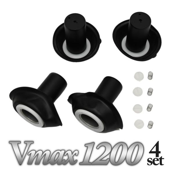 Vmax1200用　ダイヤフラム·バレットカバー4点Set topsense_10005514