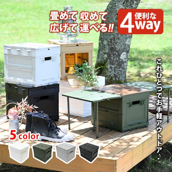 キャンプ 収納ボックス 折りたたみ テーブル ベージュ グリーン