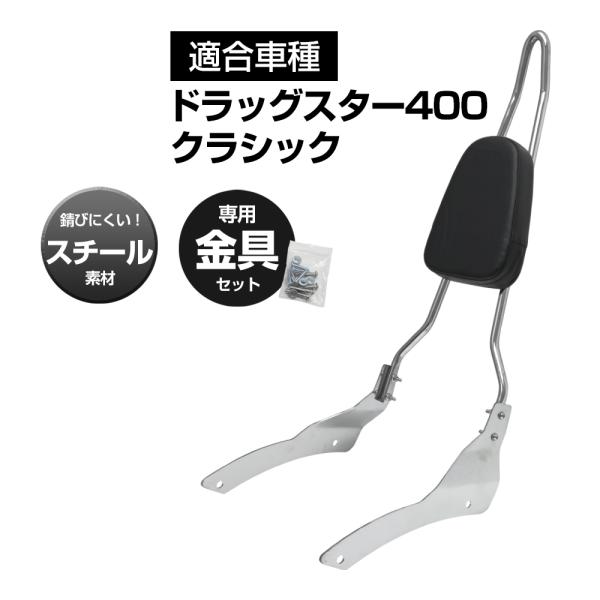 ドラッグスター1100 バックレスト シーシーバー 楽天市場】ドラッグスター1100 バックレストの通販