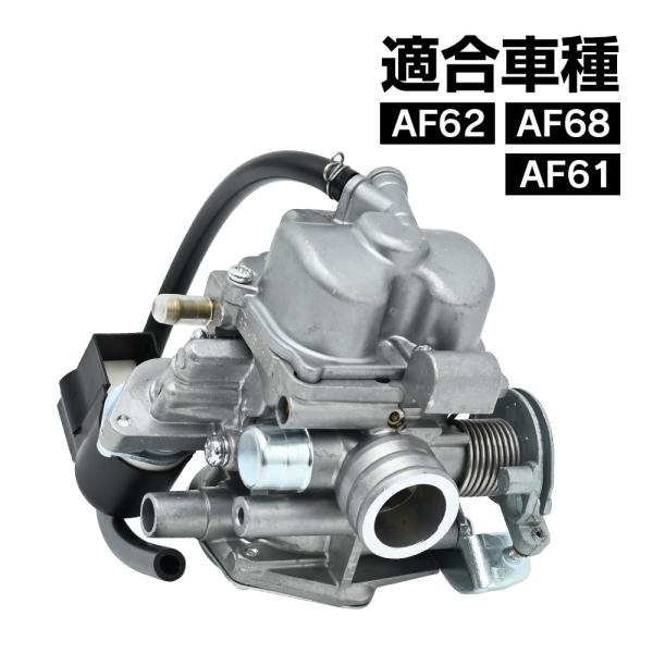 ホンダ　ディオ　AF62キャブ車　修理必要 AF61 トゥデイ AF62 AF68 DIO ディオ キャブレター バイク パーツ 補修