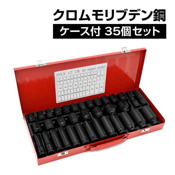 ディープソケット ディープソケットセット ソケット ソケットセット