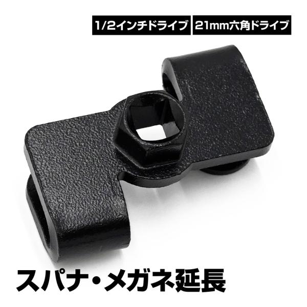 スパナ延長レンチ スパナ メガネ 延長レンチ 差し込み1/2 トルク 延長バー