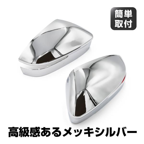 プリウス 60 プリウス60系 ドアミラーカバー ミラーカバー サイドミラー PRIUS メッキ ガーニッシュ ドレスアップ 外装 カスタム