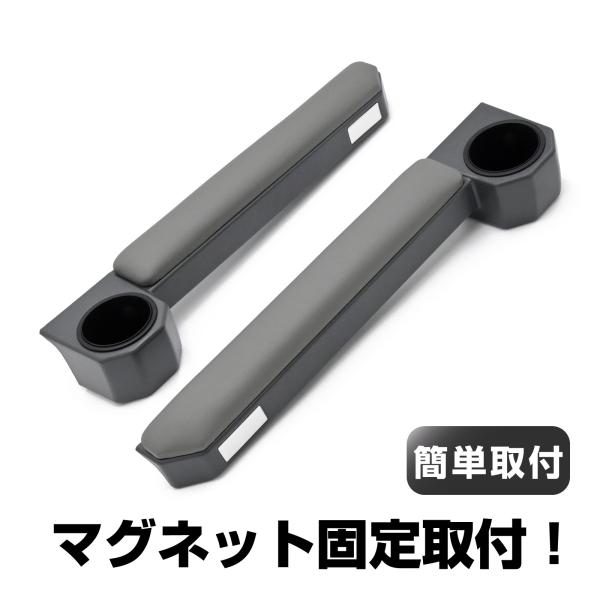 ランドクルーザー 70 75 76 78 79 再販 ドリンクホルダー カップホルダー アームレスト マグネット固定 ドア側 増設 ランクル 内装 パーツ レザータイプ