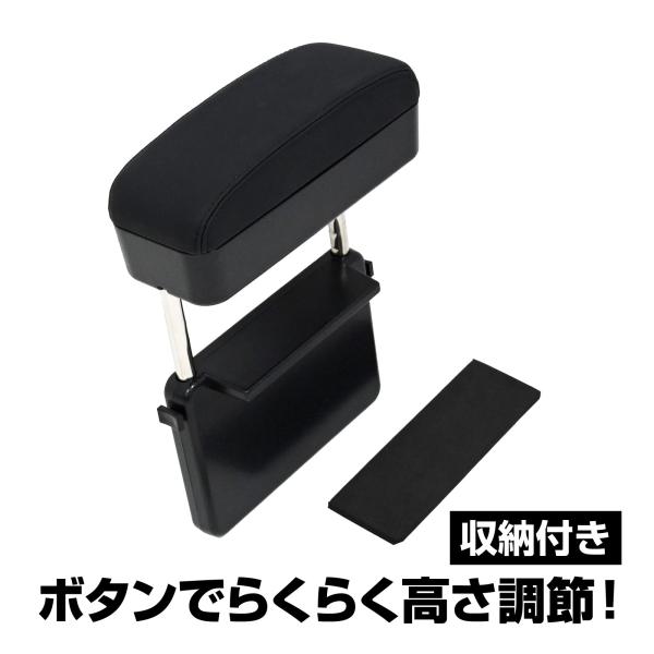 オーラ ノートオーラ FE13 アームレスト サポート 肘掛 収納ボックス ライズ ルークス CX-5 N-BOX フィット カローラクロス