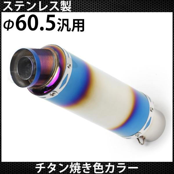 60.5mm マフラー スリップオン GP サイレンサー ステンレス製 チタン 