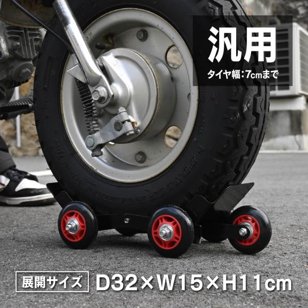 バイクムーバー BIKE MOVER バイク移動用スタンド topsense_10006869