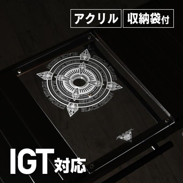 【商品説明】スノーピークIGT対応のアクリル天板になります。ランタン穴にゴールゼロ用のランタンを取り付け可能です。ランタンの光に照らされると、より一層おしゃれです。  【セット内容】素材：アクリル（ダイヤモンドポリッシュ）四隅と中央は1/4...