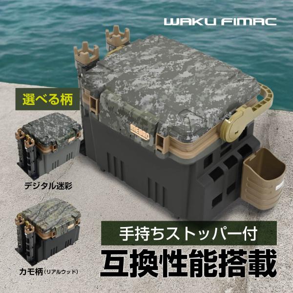 WAKU FIMAC タックルボックス 座れる ロッドホルダー ドリンクホルダー