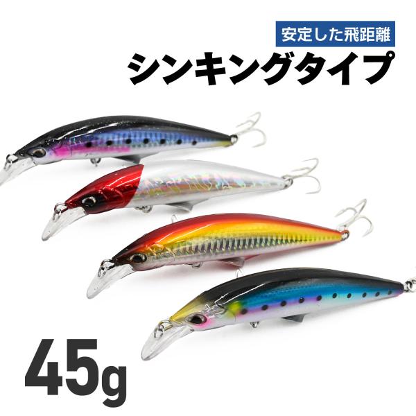 シンキング　ソルトルアー　未使用9本・使用済品3本　合計12本セット WAKU FIMAC シンキングミノー 120mm 45g ルアー 4色セット サーフ 磯