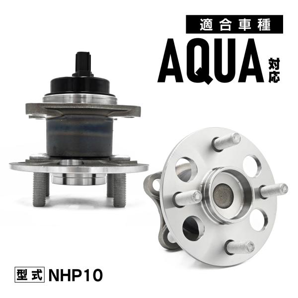 NHP10 アクア 対応 リア ハブベアリング 左右セット 車 42450-52060