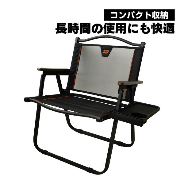 waku fimac 折りたたみチェア サイドテーブル付き アームレスト搭載 コンパクト収納 アウトドア キャンプ open way レジャー 運動会 薄型 ドリンクホルダー
