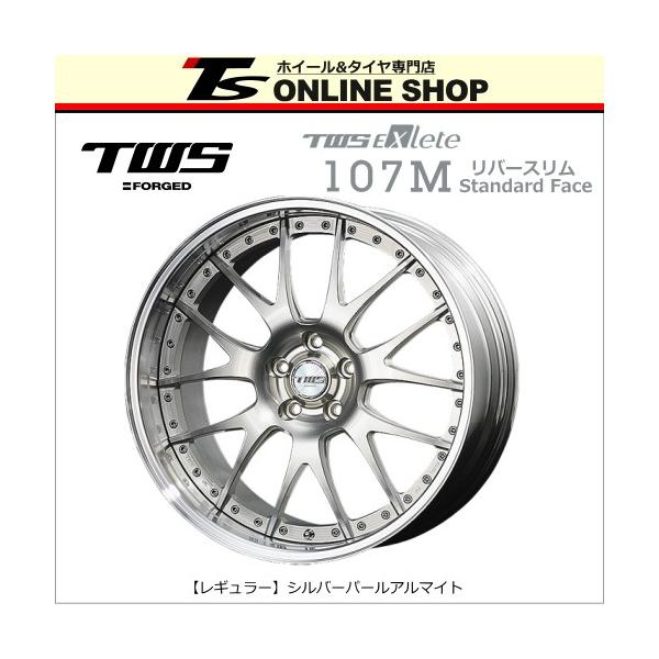 TWS Exlete 107M Standard Face 9.5J-22インチ リバースリム ホイール 