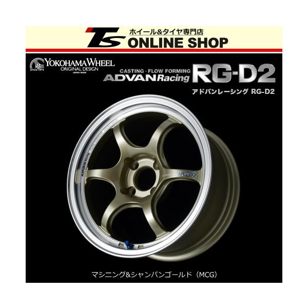 ADVAN Racing RG-D2 5.5J-15インチ (45) 4H/PCD100 MCG ホイール1本 