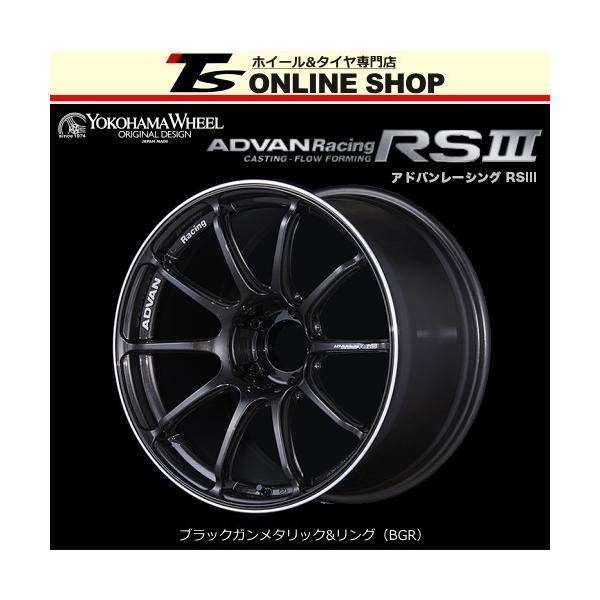 ADVAN Racing RSIII 8.0Jインチ  5H/PCD BGR ホイール１本 アドバン レーシング RS3  YOKOHAMA正規取扱店