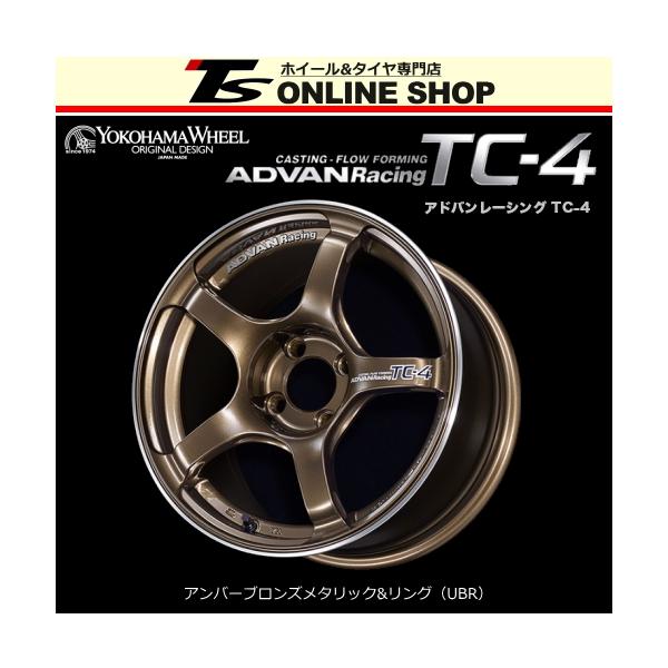 日本製 ADVAN ADVAN Racing TC-4 5.0J-15インチ (45) 4H/PCD100 UBR