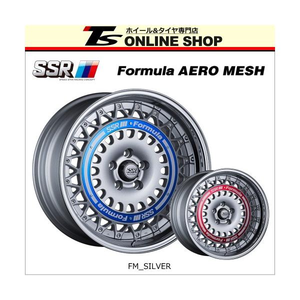 SSR Formula AERO MESH 7.5J-18インチ FMシルバー ホイール１本