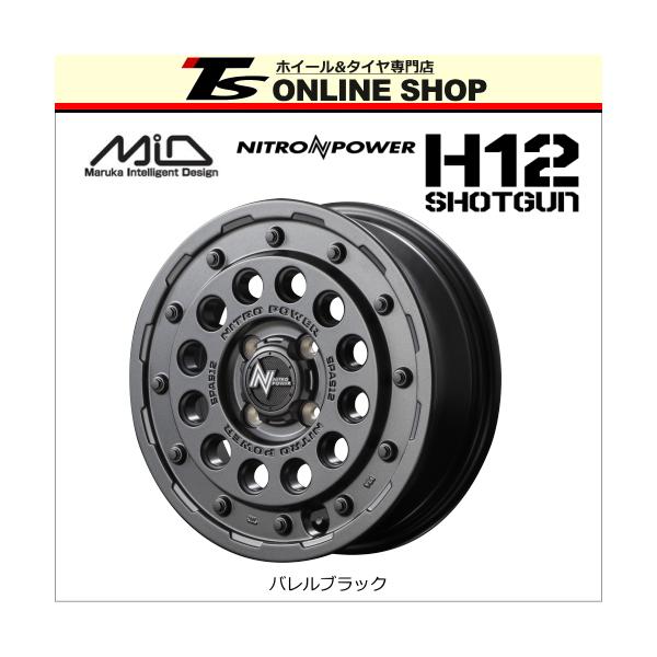 マルカサービス MID ナイトロパワー H12 ショットガン 4.5J-14 マルカサービス MID ナイトロパワー H12 ショットガン 4.5J-14