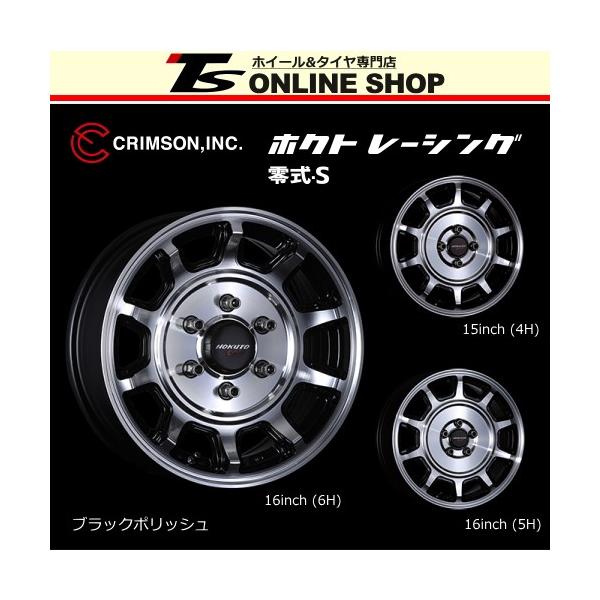 CRIMSON/ホクトレーシング／零式S