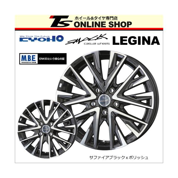 KYOHO スマック レジーナ 4.5J-14インチ (45) 4H/PCD100 ホイール1本 共豊コーポレーション SMACK LEGINA : LEGINA-144545-4100-SBP-1:TSオンラインSHOP - 通販 - Yahoo!ショッピング KYOHO スマック レジーナ 4.5J-14インチ (45) 4H/PCD100 ホイール1本 共豊コーポレーション SMACK LEGINA : LEGINA-144545-4100-SBP-1:TSオンラインSHOP - 通販 - Yahoo!ショッピング