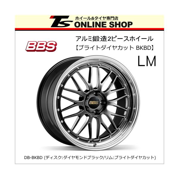 BBS LM 7.5J-17インチ (48) 5H/PCD112 DB-BKBD ホイール1本 BBS正規 