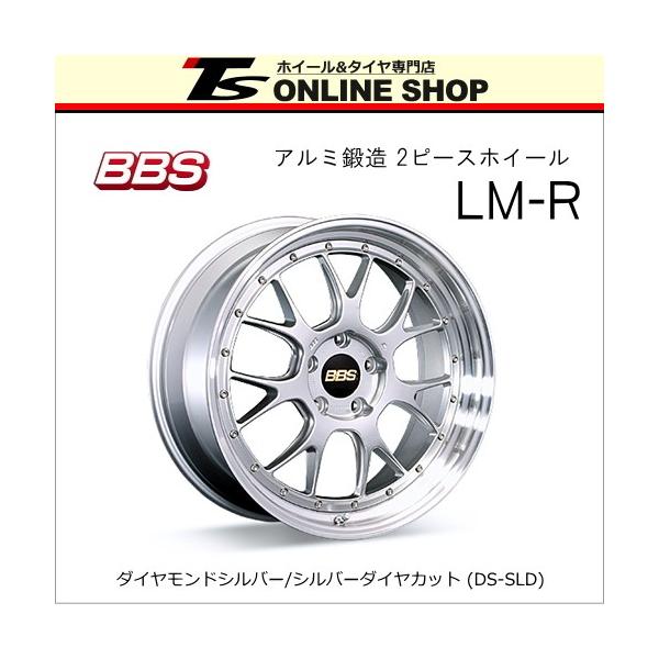 BBS LM-R 9.5J-20インチ (28) 5H/PCD120 DS-SLD ホイール1本 BBS正規 