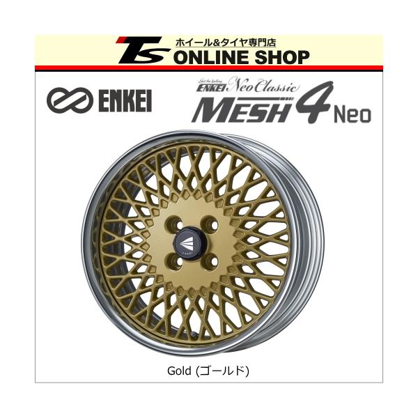 ENKEI apache 14インチ メッシュホイール ゴールド 4本 セット