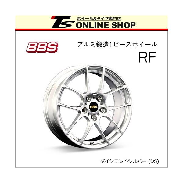 BBS RF 7.0J-17インチ (48) 5H/PCD100 DS ホイール1本 BBS正規取扱店 