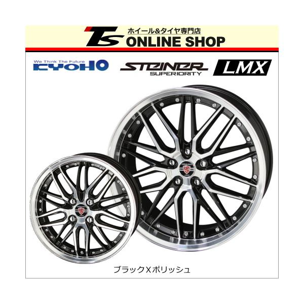 Amazon | 【ホイールのみ 4本セット】*19インチ*STEINER FTX*8J+45 5H 