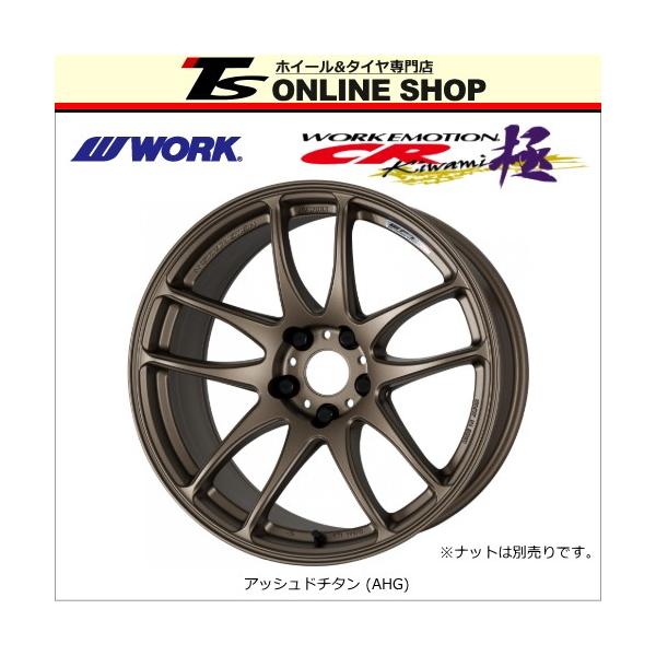 WORK エモーション CR 極 Kiwami 9.0J-17インチ (17) 5H/PCD114.3 AHG 