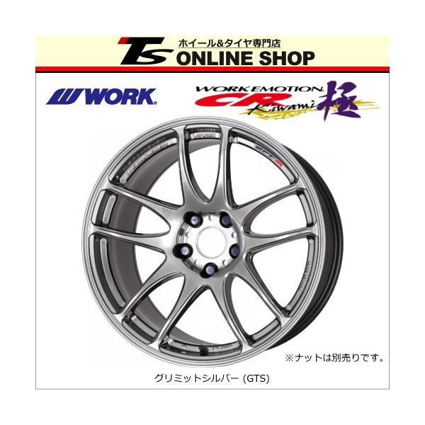 WORK エモーション CR 極 Kiwami 9.5J-18インチ (0) 5H/PCD114.3 GTS 