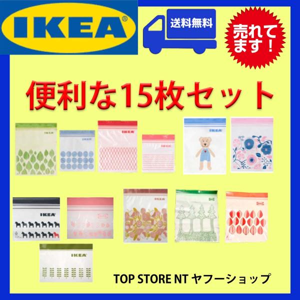 【当店スタッフさんの商品レビュー】■学生時代にかわいい柄のsとmサイズにお菓子を入れて友達と交換していました。社会人になった今では仕事で使う小物を入れる袋として利用しています。バッグの中が整理できるので、満足です。【商品内容】IKEAで売ら...