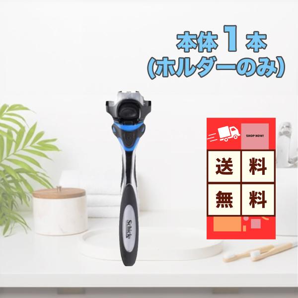 ※ハイドロシリーズのお好きな替え刃を装着出来ます。Schick ハイドロ5の上位モデルハイドロ5と互換性があるのでそのままお使いいただけます。セット内容：　・本体1本（ホルダーのみ）　　　※替え刃は付属しませんのでご注意ください。　　※ハイ...