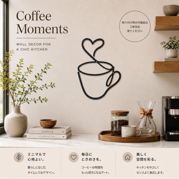 コーヒー 壁飾り カップ ハート アイアン ウォールデコ カフェ風 北欧 インテリア 壁掛け 釘付き 賃貸OK 送料無料 ギフト 爆買week