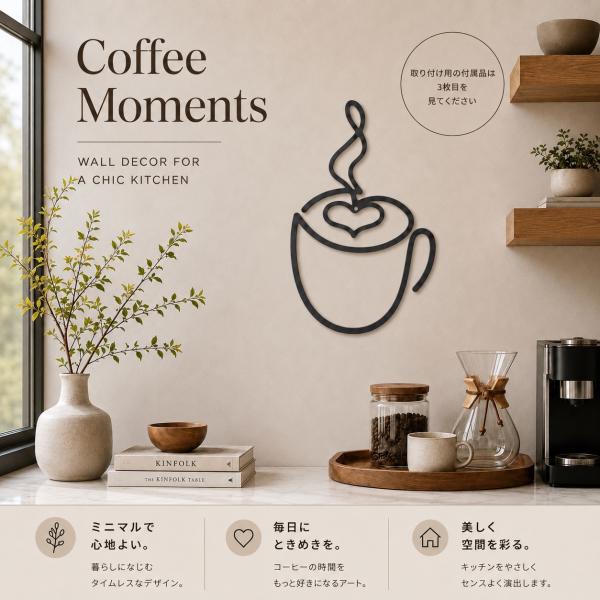コーヒー 壁飾り らせん蒸気 アイアン ウォールデコ カフェ風 北欧 インテリア 壁掛け 釘付き 賃貸OK 送料無料 ギフト 爆買week