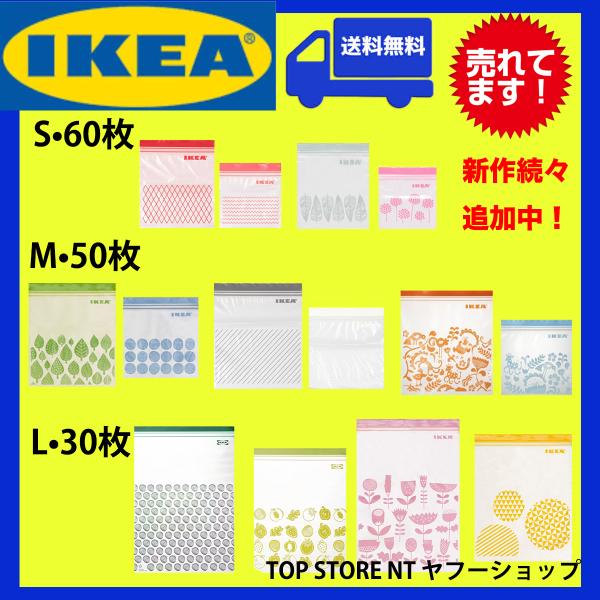 【当店スタッフさんの商品レビュー】■学生時代にかわいい柄のsとmサイズにお菓子を入れて友達と交換していました。社会人になった今では仕事で使う小物を入れる袋として利用しています。バッグの中が整理できるので、満足です。【商品内容】IKEAで売ら...